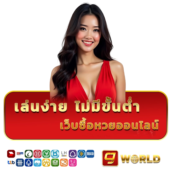 cj เว็บหวย
